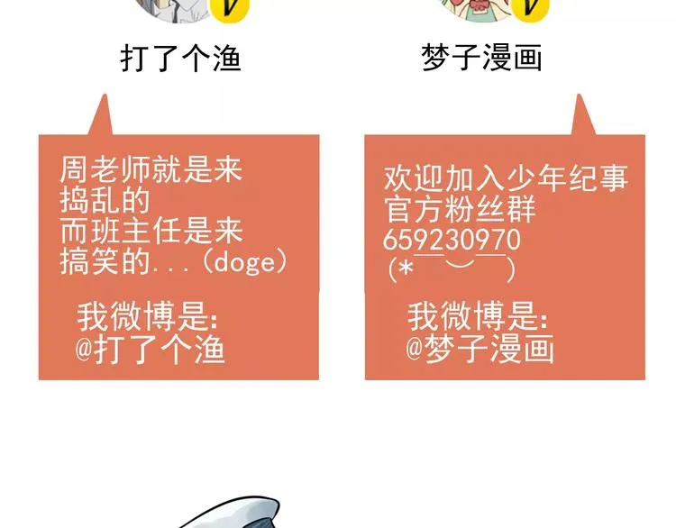 第14话 跪下求我 第69页
