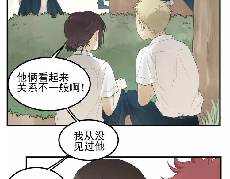 第15话 心有所属？ 第28页