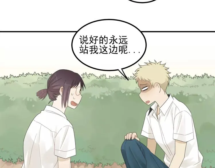 第15话 心有所属？ 第34页