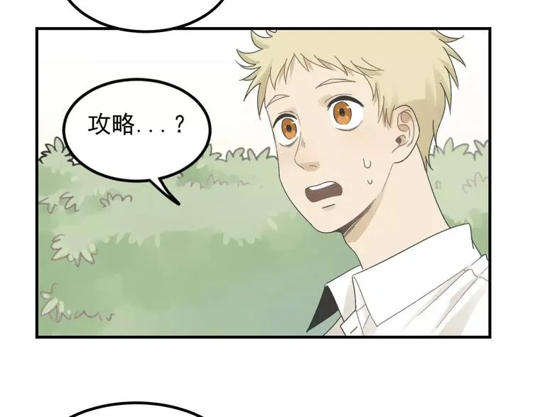 第15话 心有所属？ 第37页