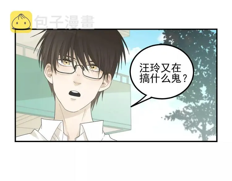 第15话 心有所属？ 第45页