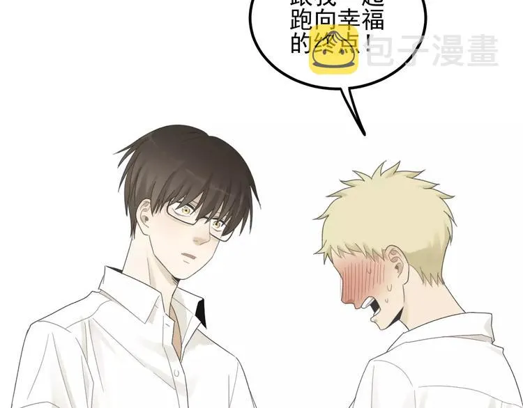 第15话 心有所属？ 第52页