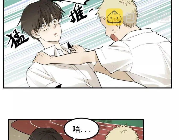 第16话 眼镜助攻了 第9页