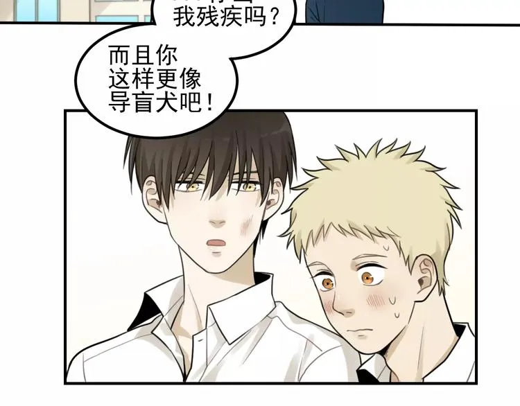 第16话 眼镜助攻了 第25页