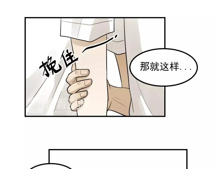 第16话 眼镜助攻了 第27页