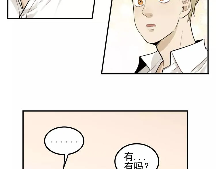 第16话 眼镜助攻了 第30页