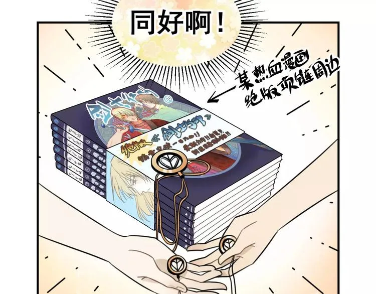 第16话 眼镜助攻了 第36页