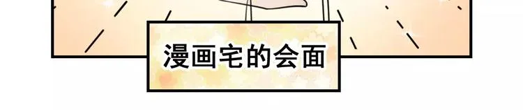 第16话 眼镜助攻了 第37页