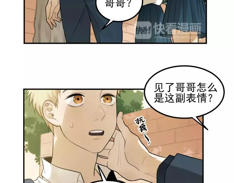 第16话 眼镜助攻了 第47页