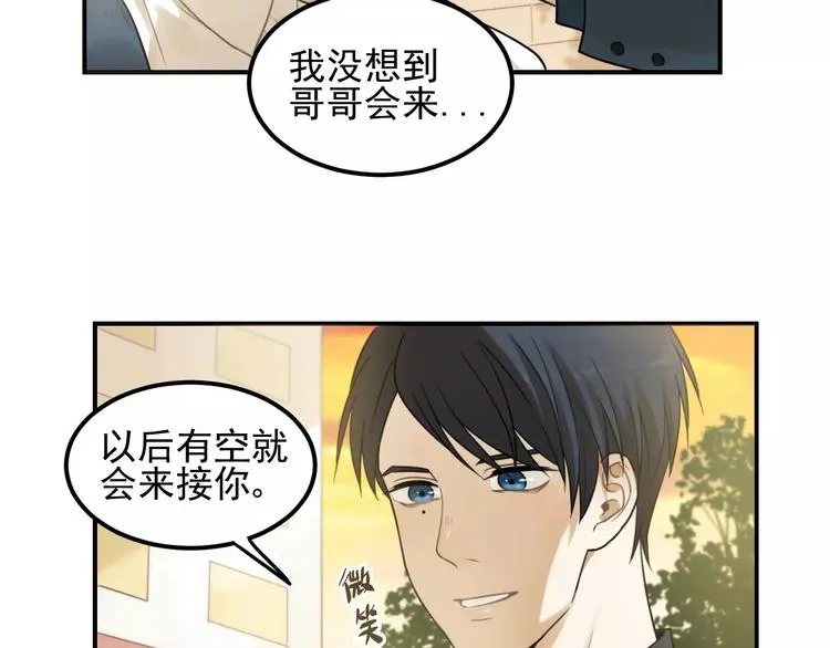 第16话 眼镜助攻了 第48页