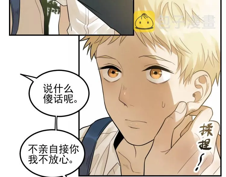 第16话 眼镜助攻了 第52页