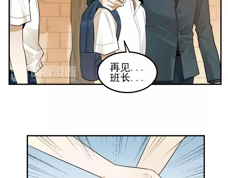 第16话 眼镜助攻了 第56页