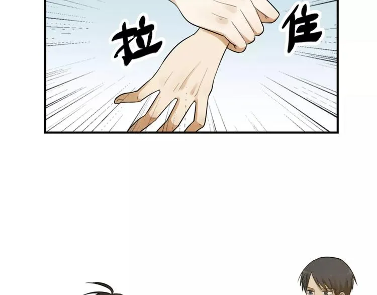 第16话 眼镜助攻了 第57页