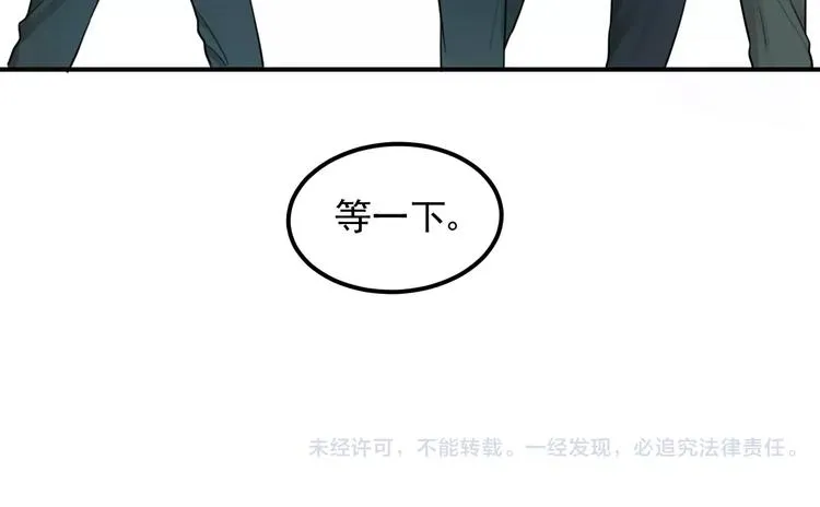 第16话 眼镜助攻了 第59页