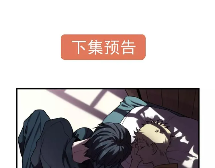 第16话 眼镜助攻了 第60页