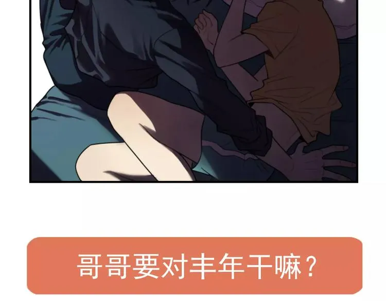 第16话 眼镜助攻了 第61页