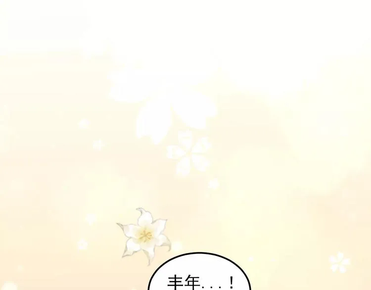 第17话 占有欲 第3页