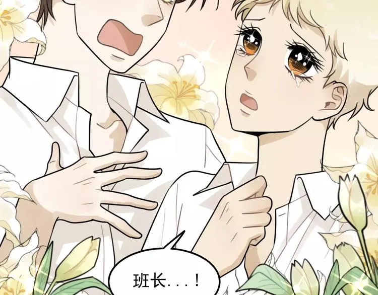 第17话 占有欲 第5页