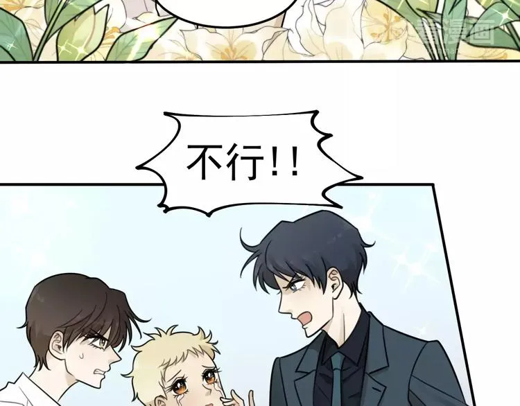 第17话 占有欲 第6页