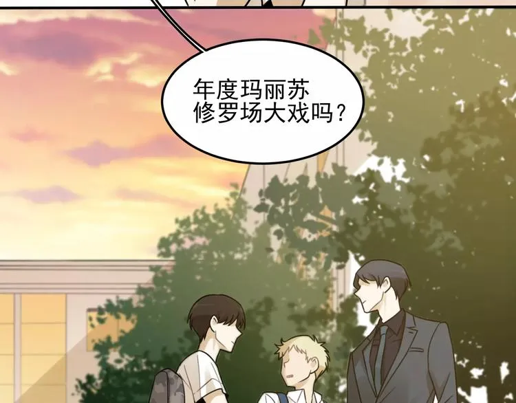 第17话 占有欲 第11页