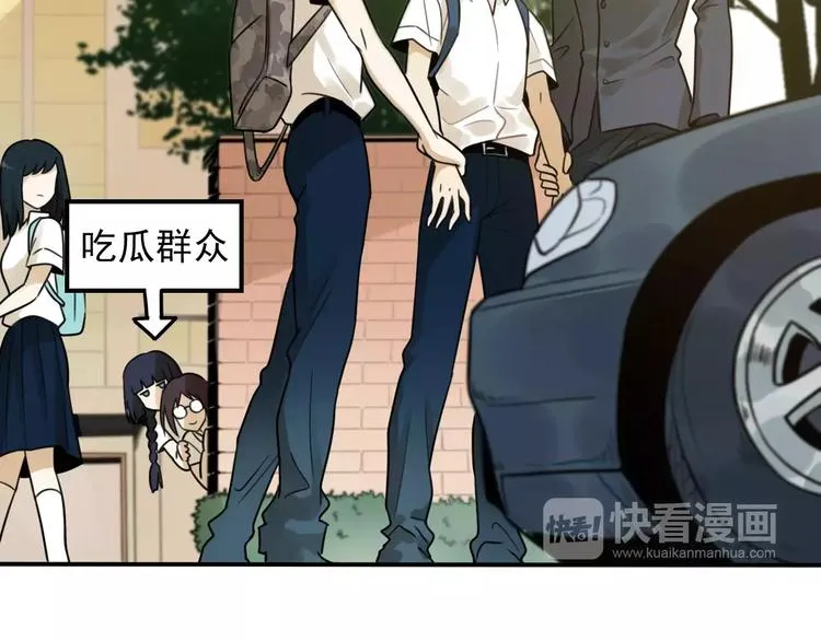 第17话 占有欲 第12页