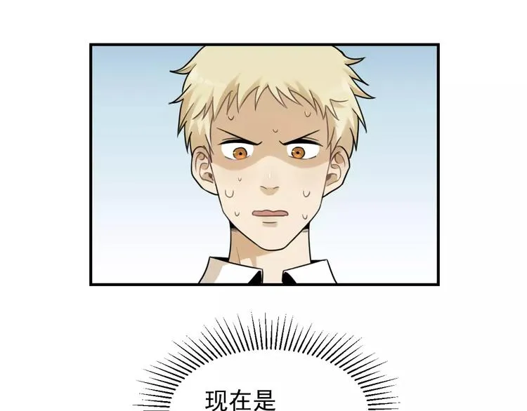 第17话 占有欲 第13页