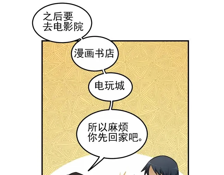 第17话 占有欲 第18页