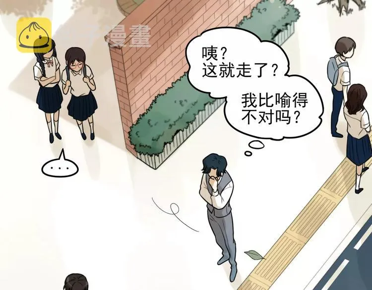 第17话 占有欲 第35页
