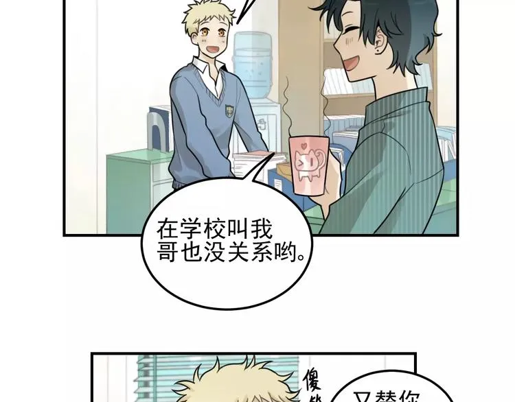 第17话 占有欲 第39页