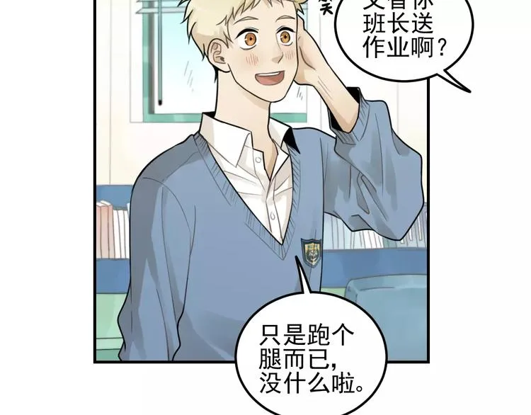 第17话 占有欲 第40页