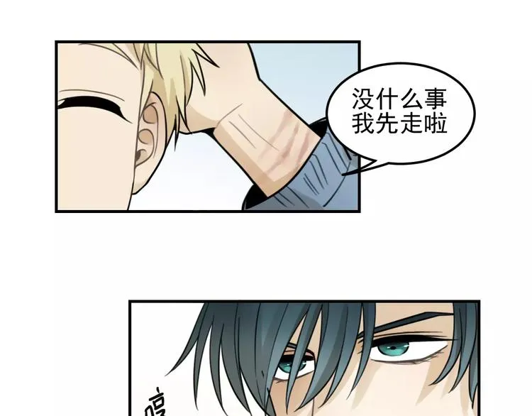 第17话 占有欲 第42页