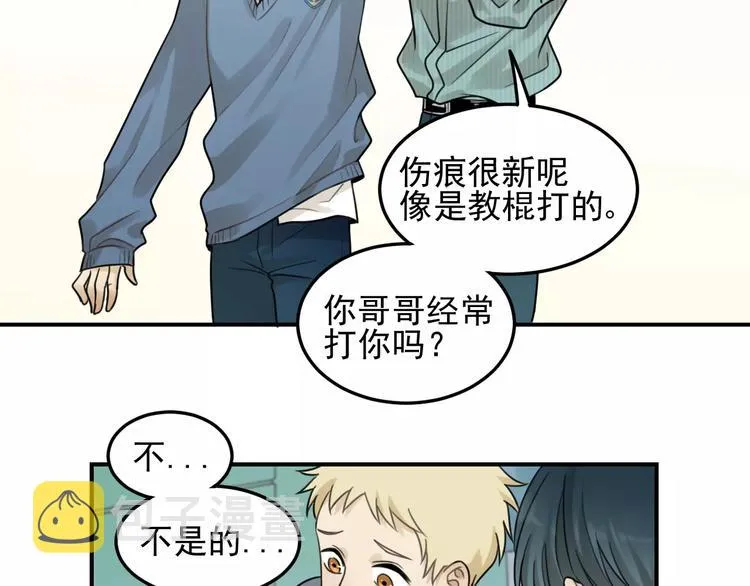 第17话 占有欲 第44页