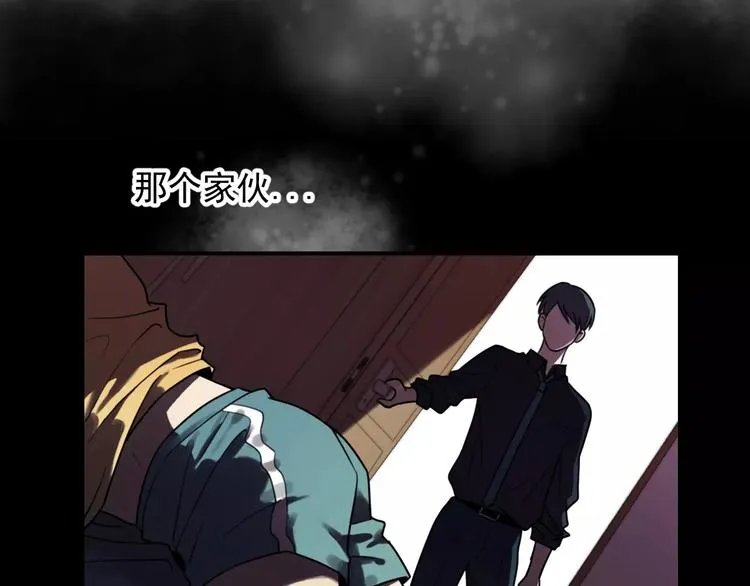 第17话 占有欲 第55页
