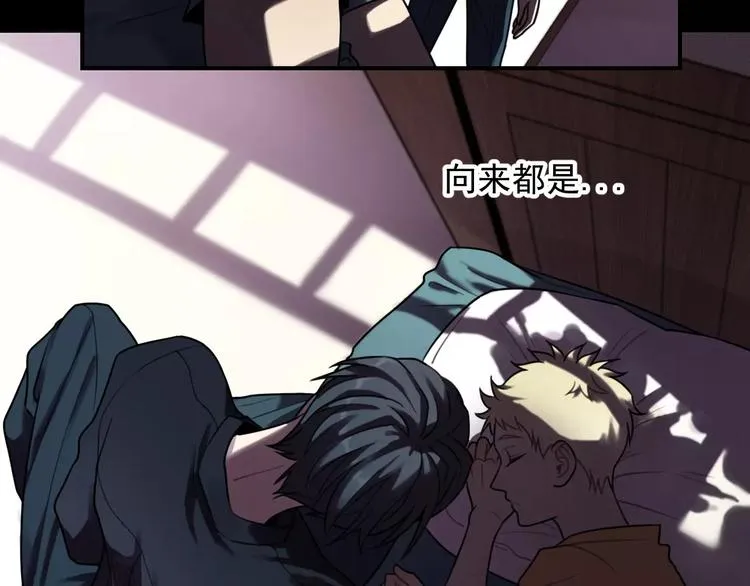 第17话 占有欲 第56页