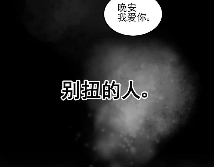 第17话 占有欲 第60页