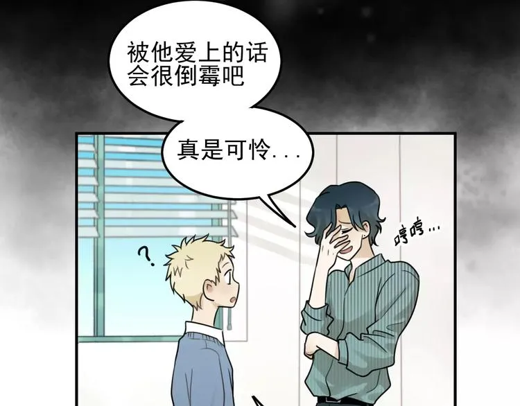 第17话 占有欲 第61页