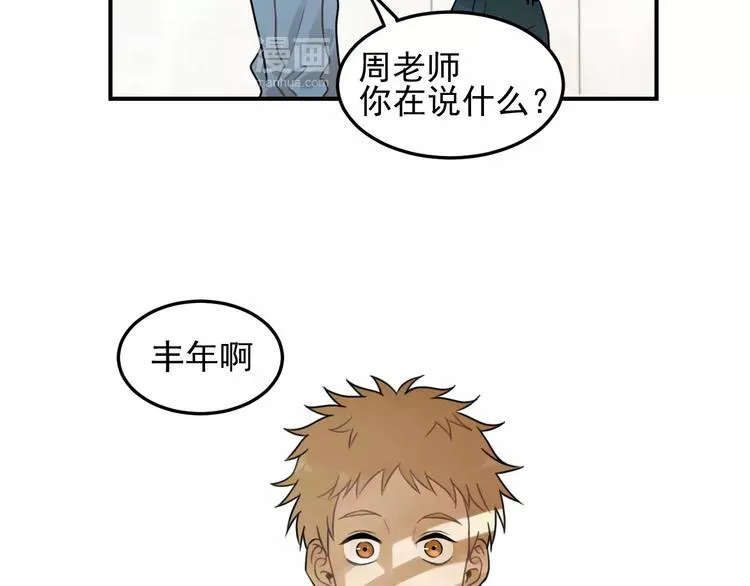 第17话 占有欲 第62页