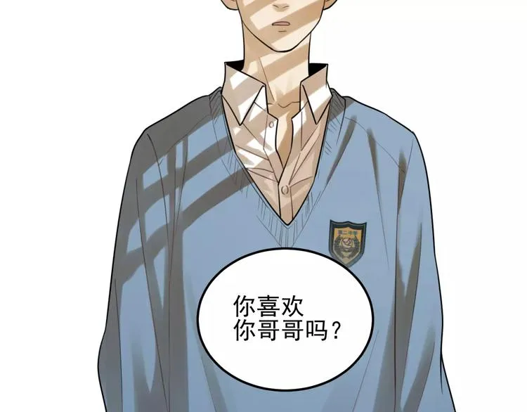 第17话 占有欲 第63页