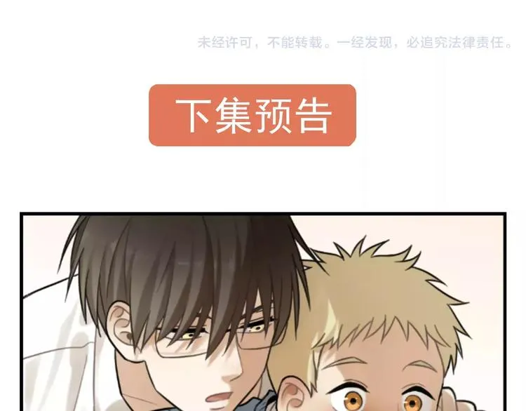 第17话 占有欲 第65页