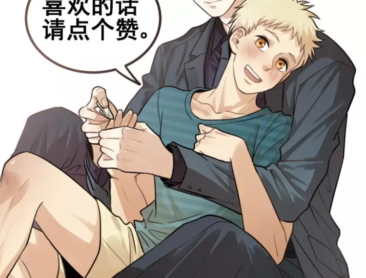 第17话 占有欲 第69页