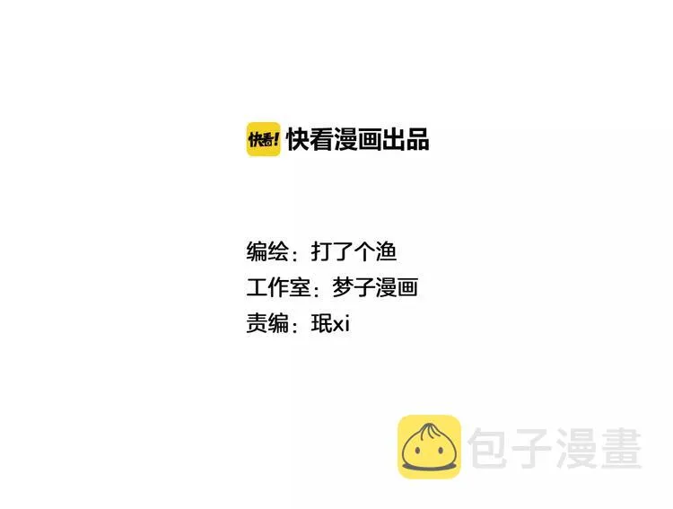 第18话 对抗 第2页