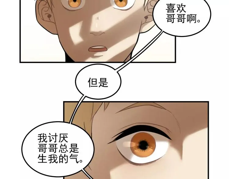 第18话 对抗 第6页