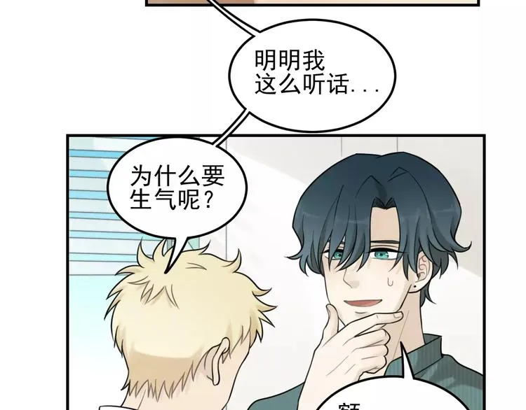 第18话 对抗 第7页