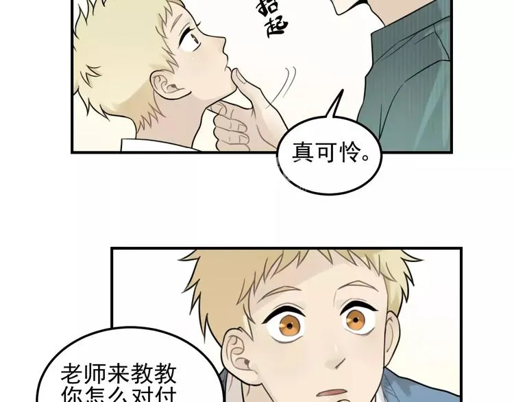 第18话 对抗 第9页