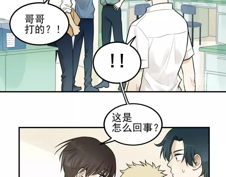第18话 对抗 第20页