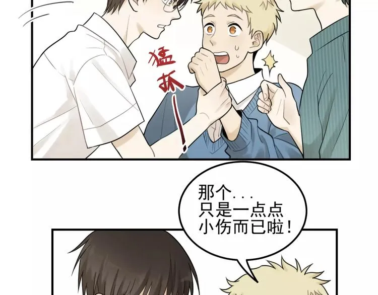 第18话 对抗 第21页