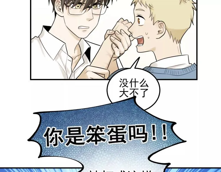 第18话 对抗 第22页