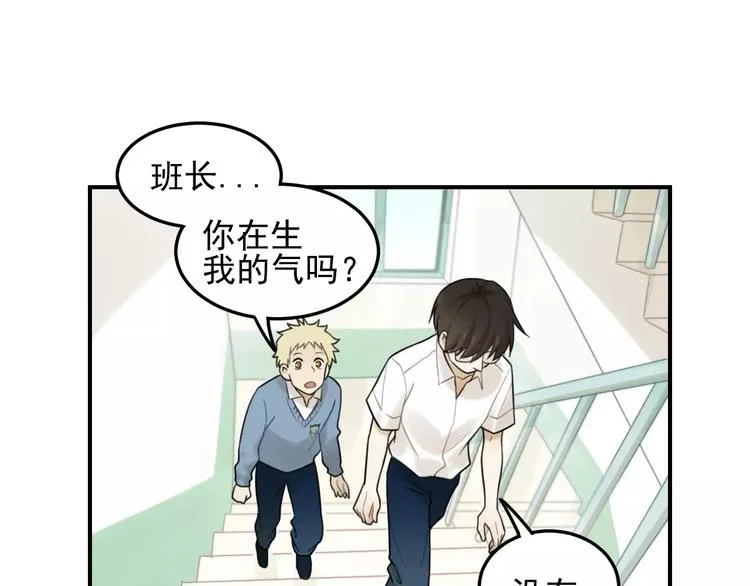 第18话 对抗 第27页