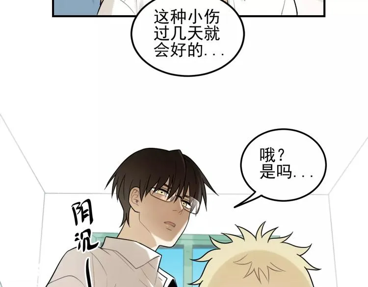 第18话 对抗 第29页