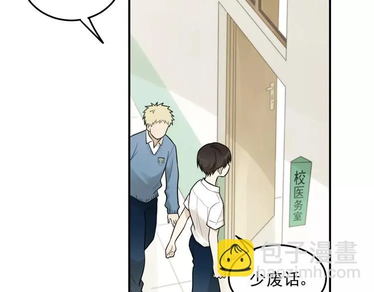 第18话 对抗 第34页